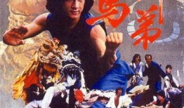 师弟出马在线观看,在线观看，揭秘神秘师徒传奇